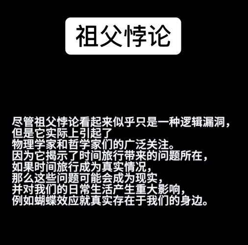 时间旅行理论（时间旅行理论详解）