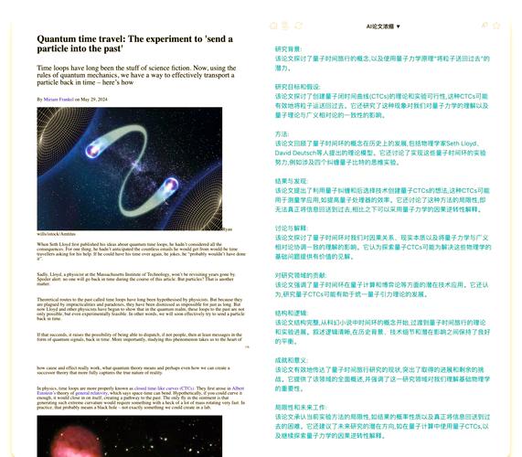 时间旅行理论（时间旅行理论详解）