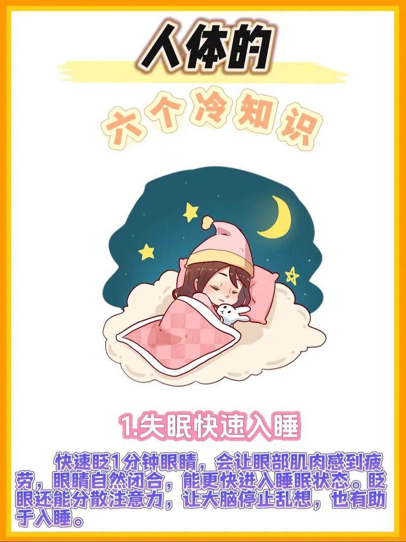 人体冷知识（人体冷知识蚂蚁庄园）