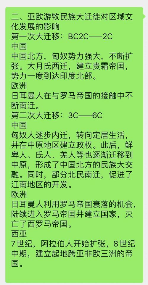 人类迁徙史（人类迁徙史与民族的起源）