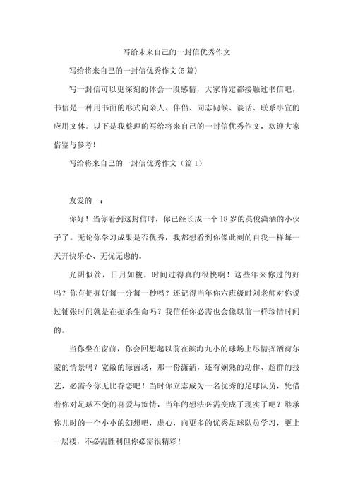 每一页，都是写给未来的情书