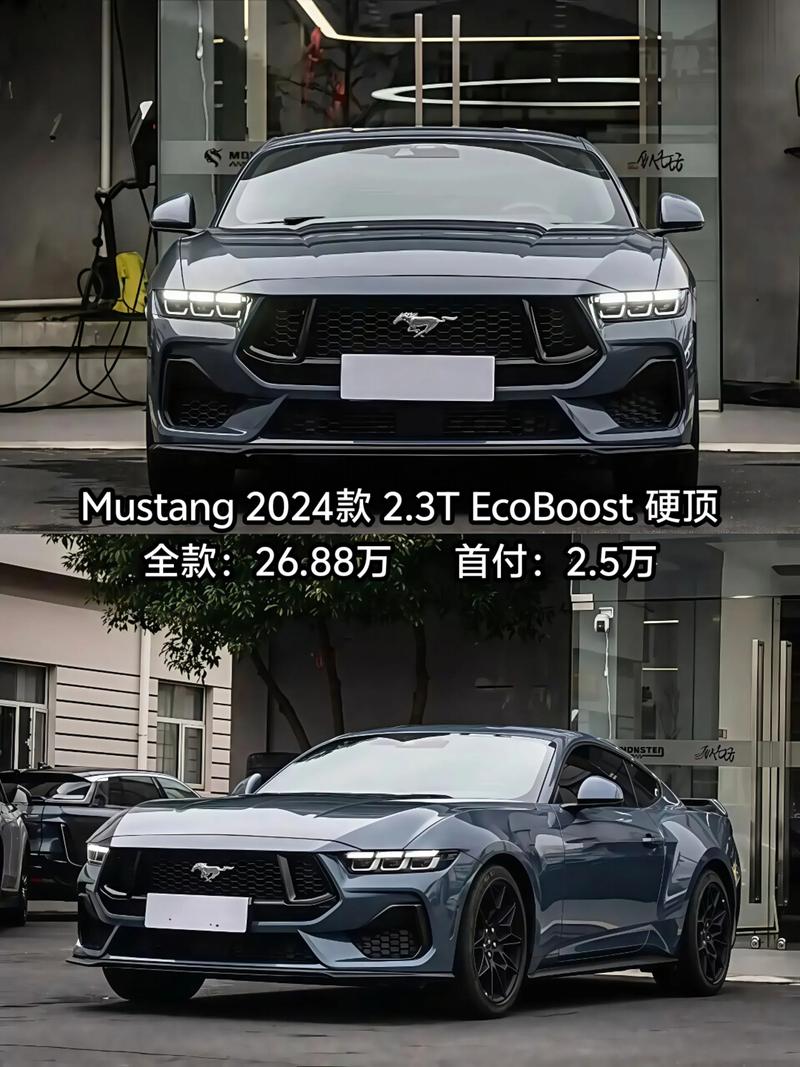 野马汽车报价及图片（野马汽车报价及图片2024款价格）