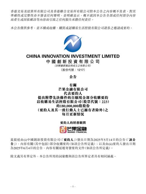 国泰君安国际、中信证券遭搜查！400万港元贿款牵出3亿内幕交易案？