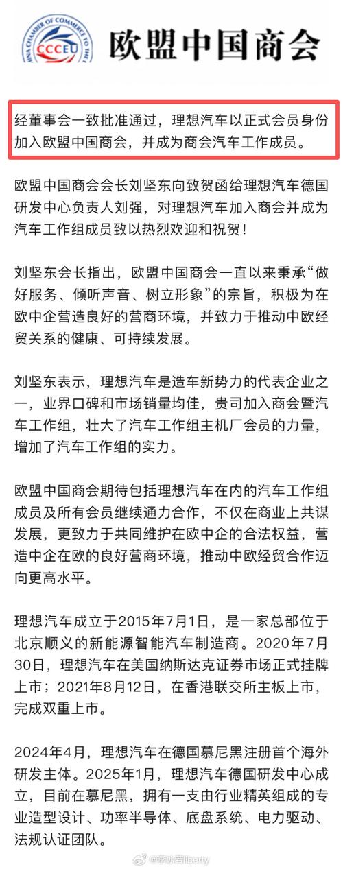 全文|理想汽车Q4业绩会实录：尽量在公司内部消化外部涨价压力