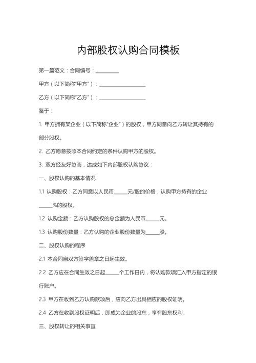 中国数智科技终止认购协议