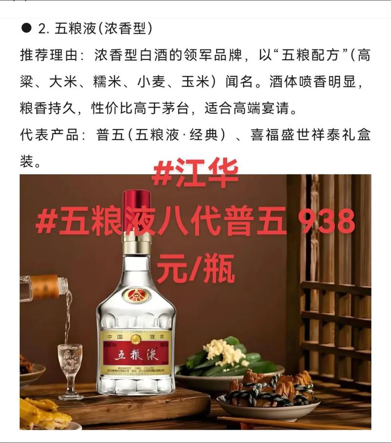 酒价内参3月13日价格发布 五粮液普五八代下跌7元