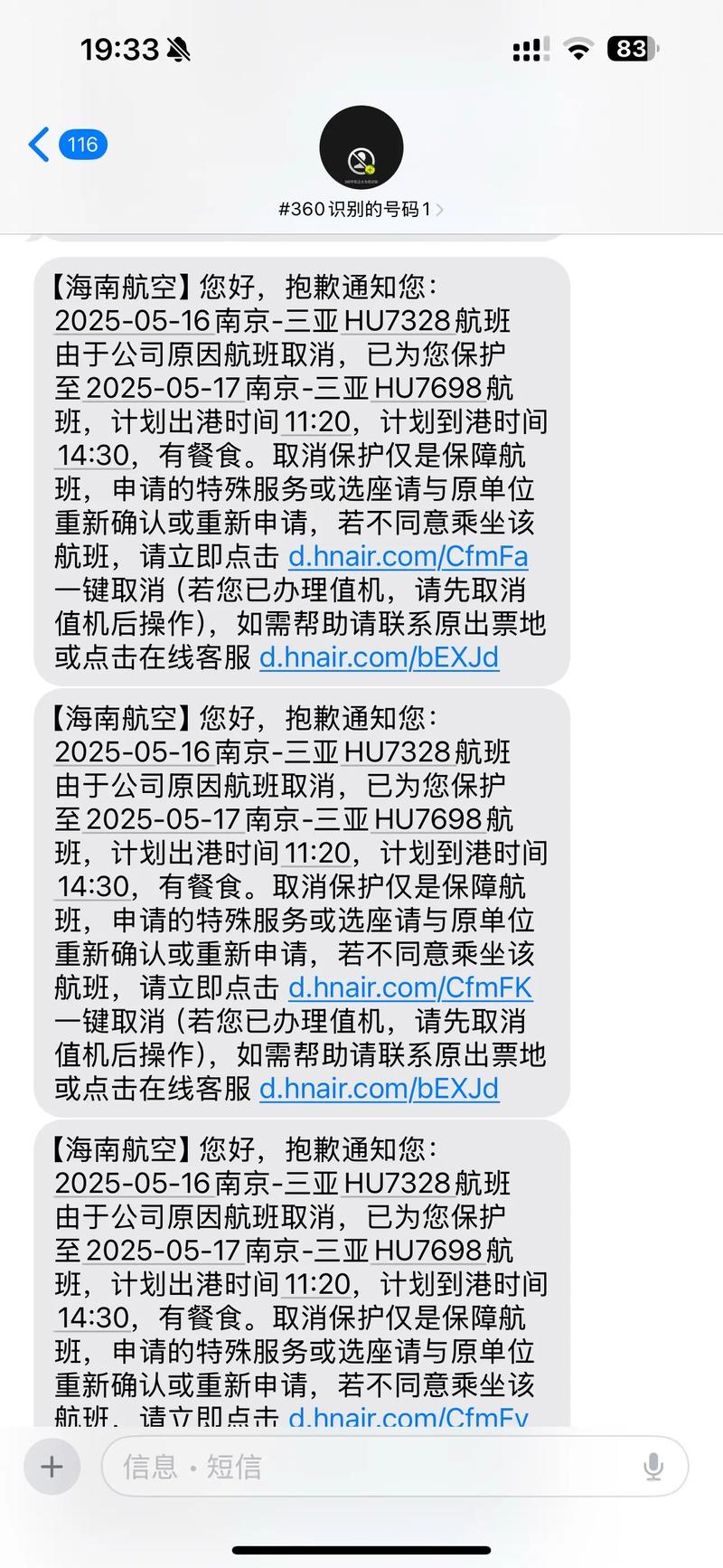315在行动|海南航空被诉积分无声清零、公务舱变经济舱、信息更正拖延