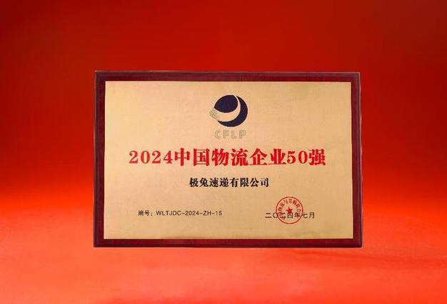 光大证券：首予极兔速递-W“买入”评级 全球化成长型物流企业