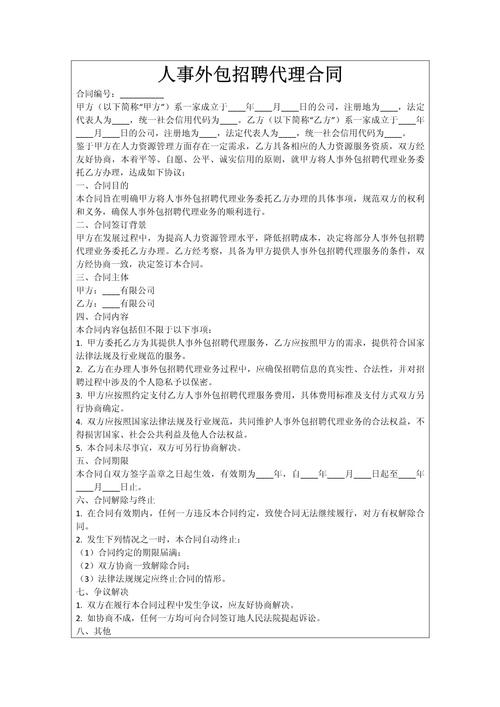 人力资源代招公司（人力资源代招公司注册）