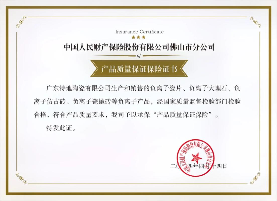 人保财险签发首单低空航空器产品质量保证保险