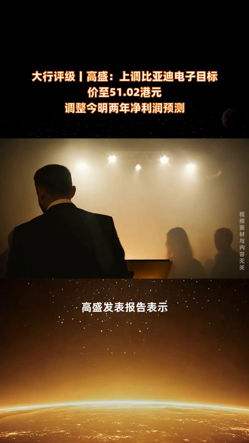 高盛：降裕元集团目标价至18港元 维持“买入”评级