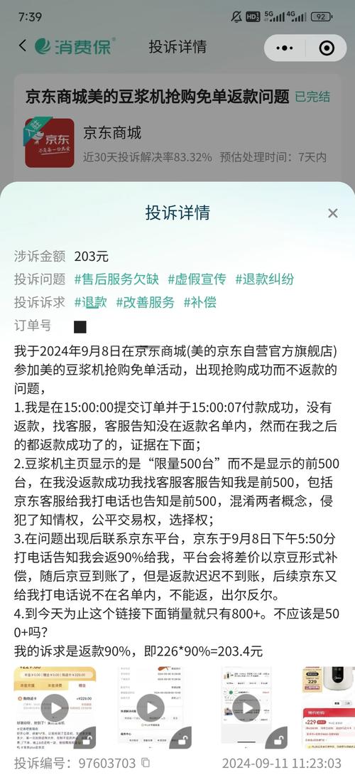 315在行动|景顺长城基金收到11起投诉，投诉内容主要为虚假误导、私吞收益