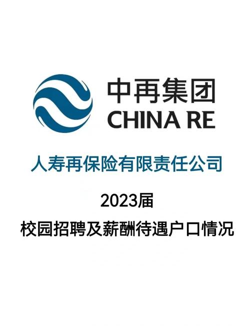 中国再保险：曹顺明联席公司秘书委任自3月12日起生效