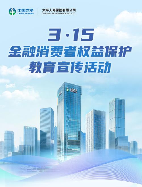 2026金石奖 | 太平人寿：消保驿站打造家门口的服务港湾