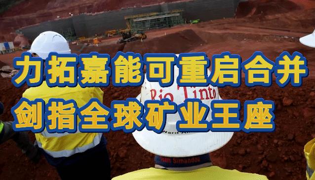 嘉能可CEO寄望煤炭价格上涨能重启与力拓的合并交易
