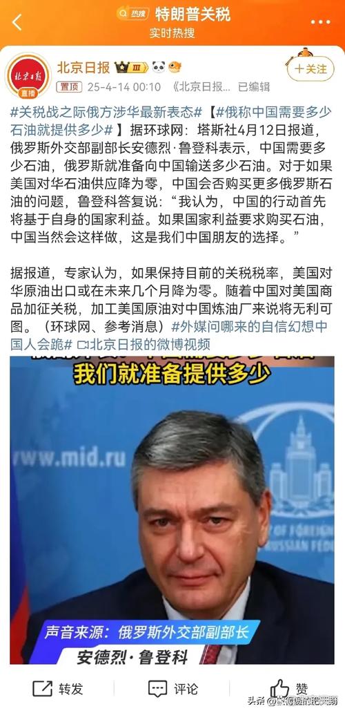 1900万桶俄罗斯原油获准在亚洲销售