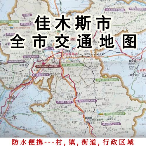 佳木斯市地图（佳木斯市地图小区）