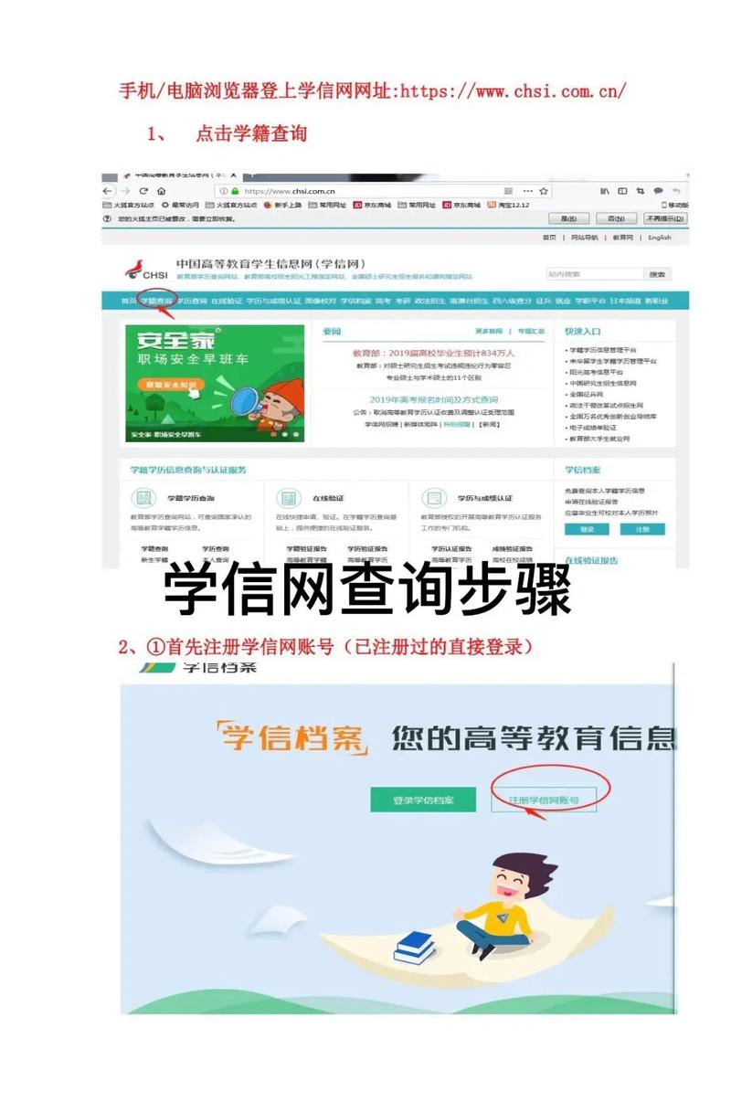 中国教育考试网官网报名入口（教育招生考试网站官网入口）