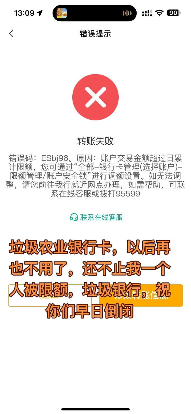 农业银行新疆维吾尔自治区分行被罚150万元：违反金融统计管理规定