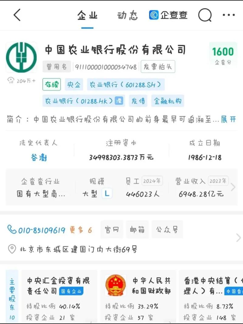 农业银行新疆维吾尔自治区分行被罚150万元：违反金融统计管理规定