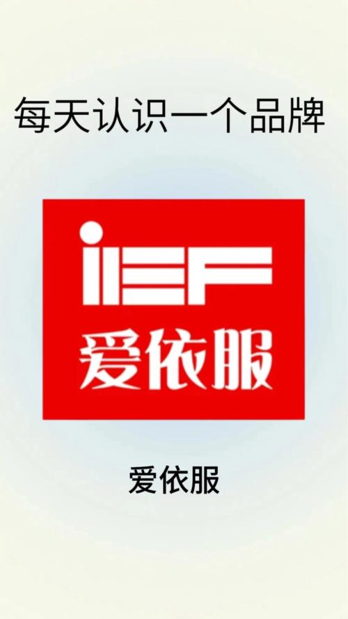 爱依服登黑猫投诉2025年服饰榜黑榜：爱依服裤子只穿一次起球商家称正常