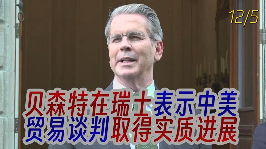 瑞士经济部长：瑞士将继续遵循与美国贸易谈判的既定授权