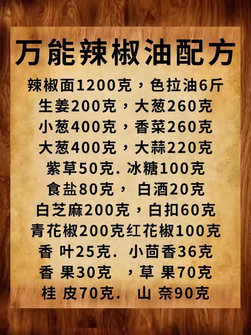 花椒油的做法（用花椒面做花椒油的做法）