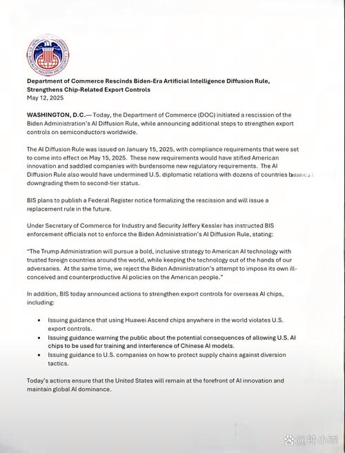 美国商务部撤回拟定的AI芯片出口规则