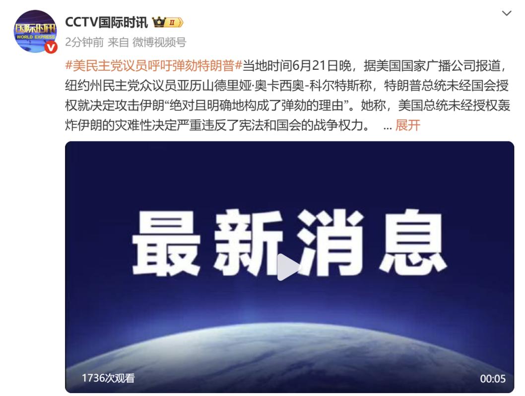 特朗普称目前重点不在于获取伊朗铀材料 铀矿股应声下跌