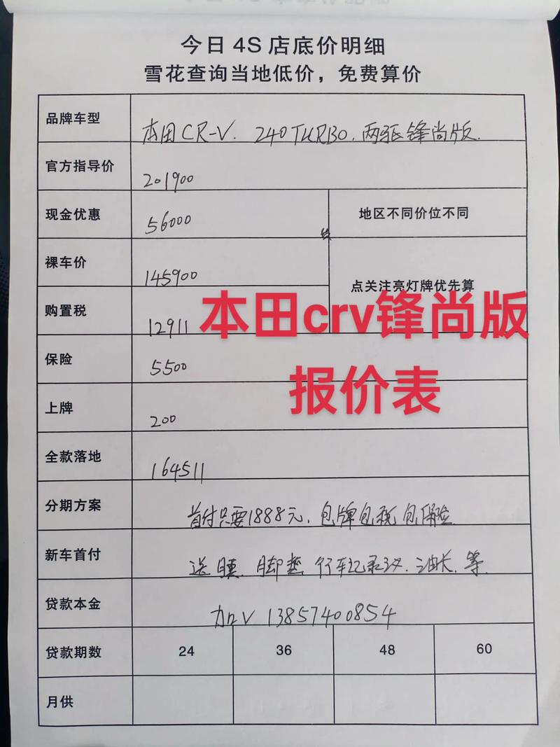 小排量汽车报价（小排量汽车报价表）