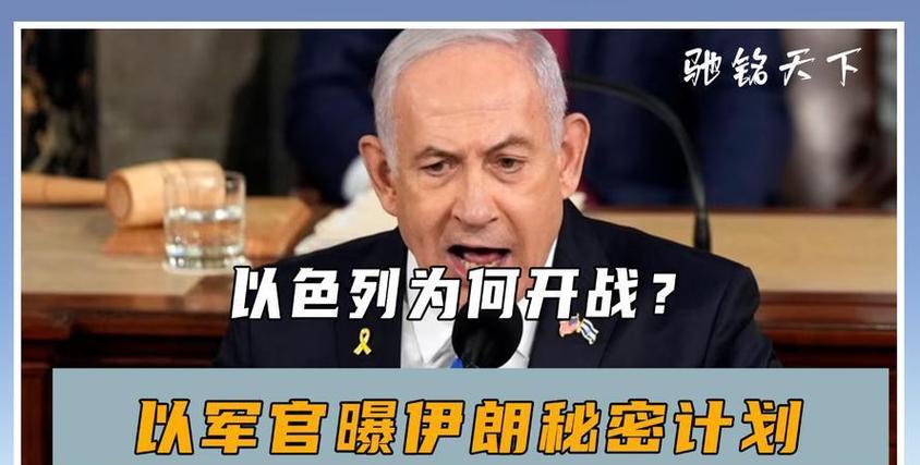 牛弹琴:开战以来,伊朗领导层最大胆的一次行动