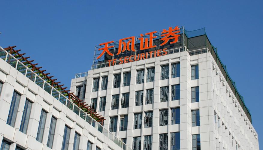 天风证券天价处罚落地 两位前高管被终身禁入