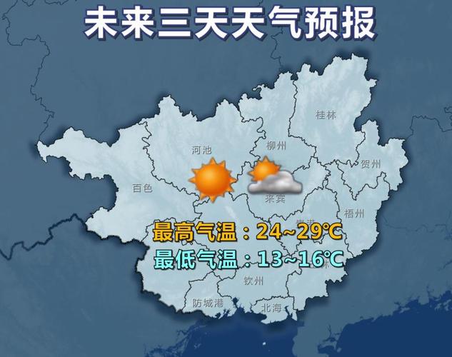 武宣天气预报（武宣天气预报24小时详情）