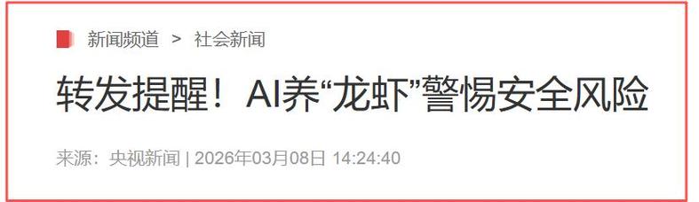 “养龙虾”潮背后：美算力巨头抢电20年，中国正在复制