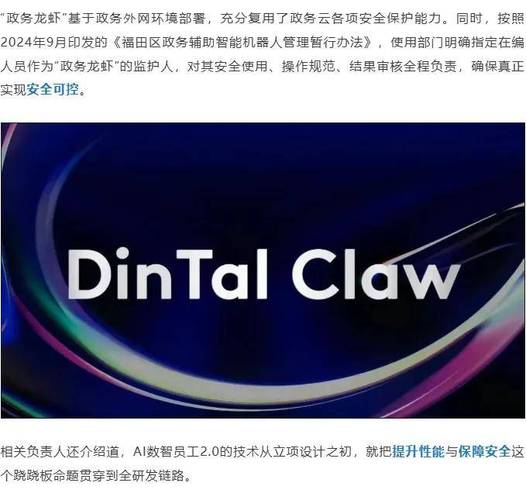 “养龙虾”潮背后：美算力巨头抢电20年，中国正在复制