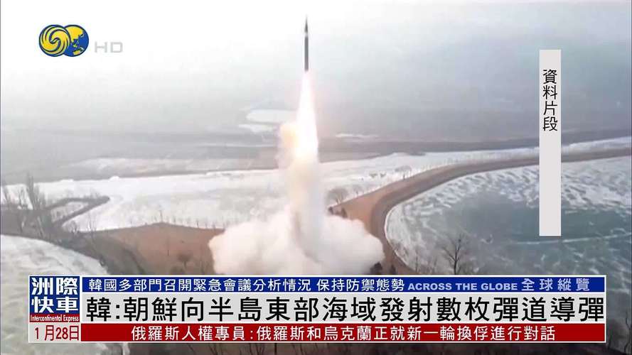 突发！韩国军方：朝鲜发射10余枚弹道导弹！日本：目前没收到受损报告