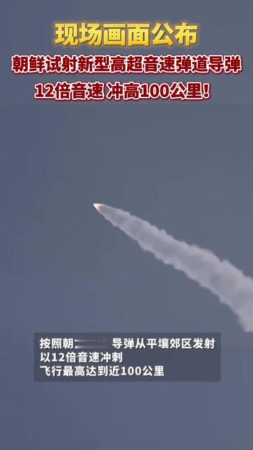 突发！韩国军方：朝鲜发射10余枚弹道导弹！日本：目前没收到受损报告