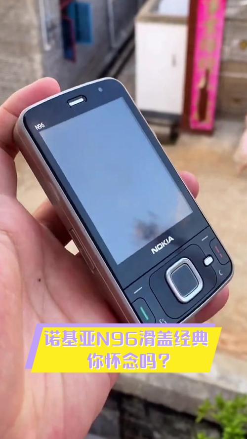 诺基亚n96手机（诺基亚n96手机参数）