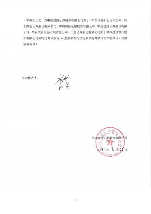 正大种业过会：今年IPO过关第35家 中信证券过5单