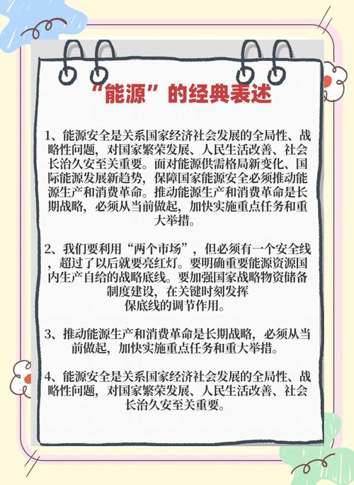 地缘冲突引发能源安全焦虑 新能源板块获市场追捧