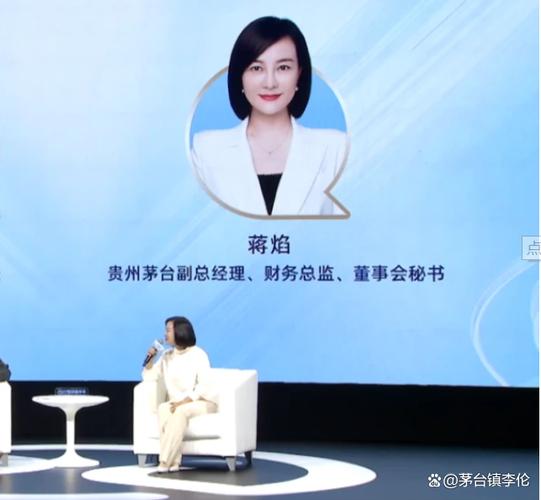 茅台突发！“美女董秘”蒋焰被查！