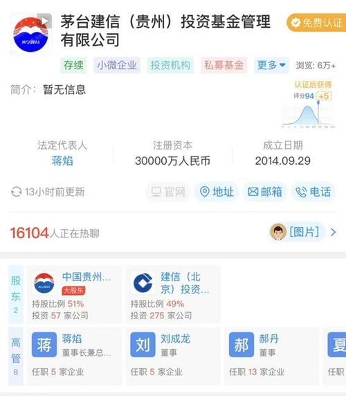 茅台突发！“美女董秘”蒋焰被查！