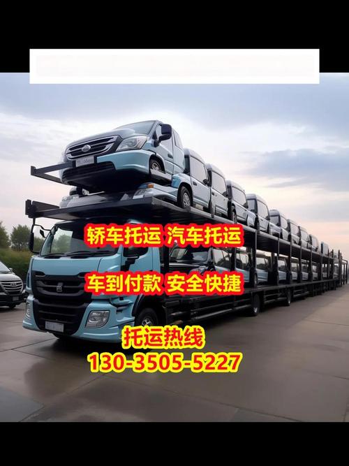 北京汽车b60（北京汽车托运公司哪家好）