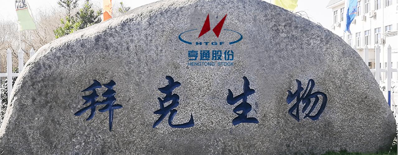 增值超5倍！亨通股份高溢价收购引发争议