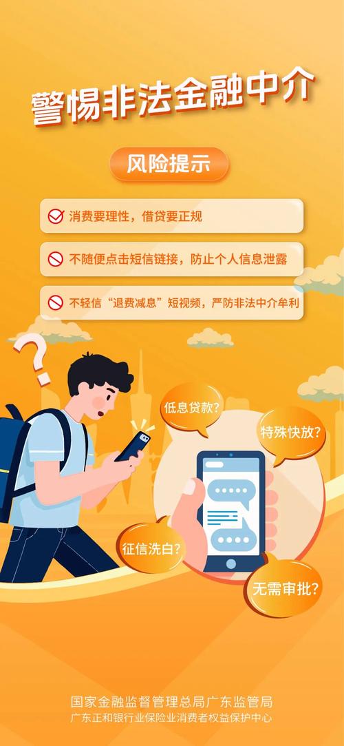 市场监管总局：严厉打击金融广告宣传“保本保收益”等乱象