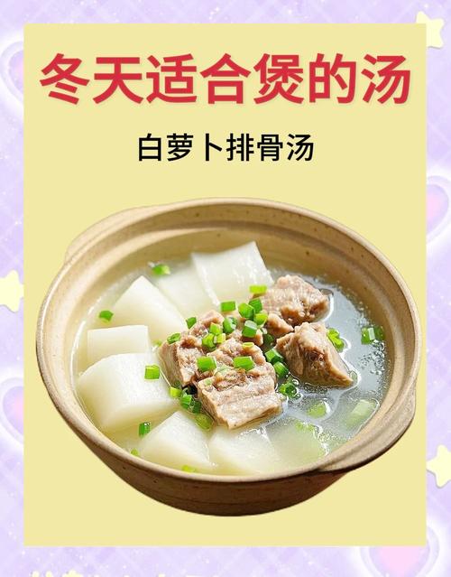 萝卜排骨汤的做法（高压锅萝卜排骨汤的做法）