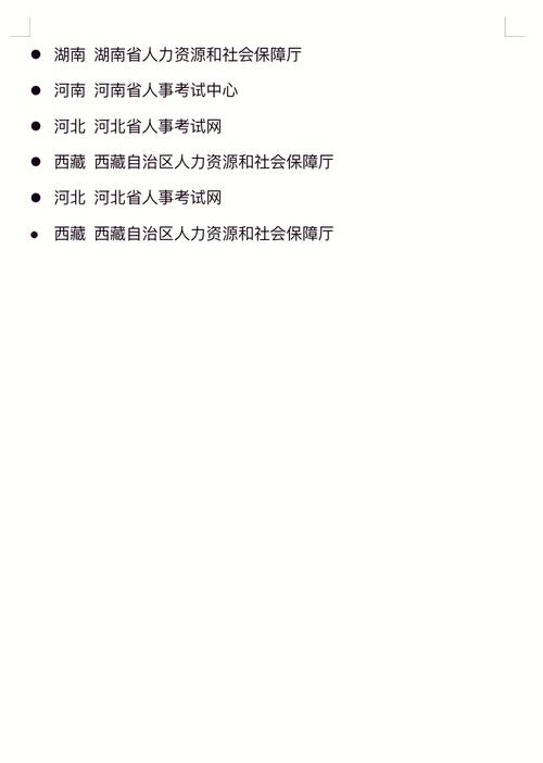 人事考试报名网（全国事业编考试官网报名入口）