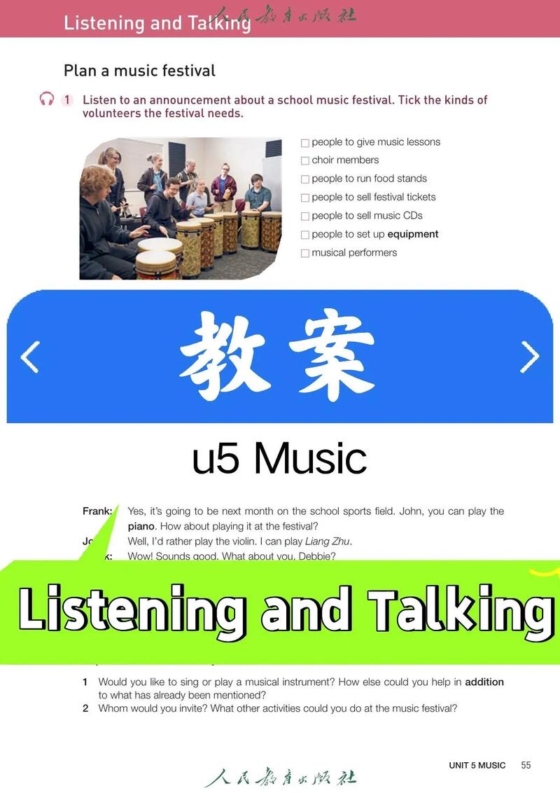 人教版高中英语听力下载(人教版高中英语听力音频)