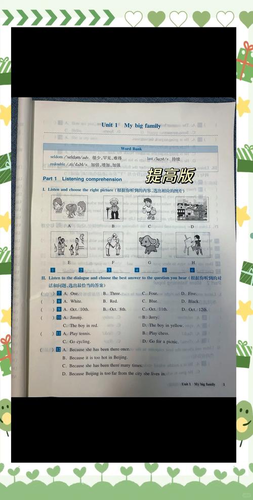 人教版高中英语听力下载(人教版高中英语听力音频)