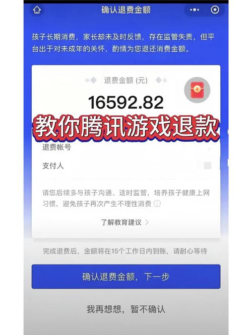 避雷!巨人网络未成年人充值退款难到绝望!
